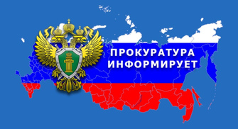 Видеоматериал подготовленный Западно-Сибирской транспортной прокуратурой