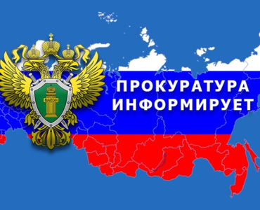 Видеоматериал подготовленный Западно-Сибирской транспортной прокуратурой