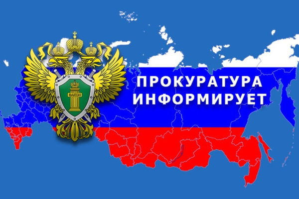 Видеоматериал подготовленный Западно-Сибирской транспортной прокуратурой