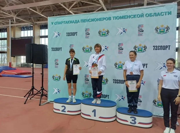 V спартакиада пенсионеров Тюменской области