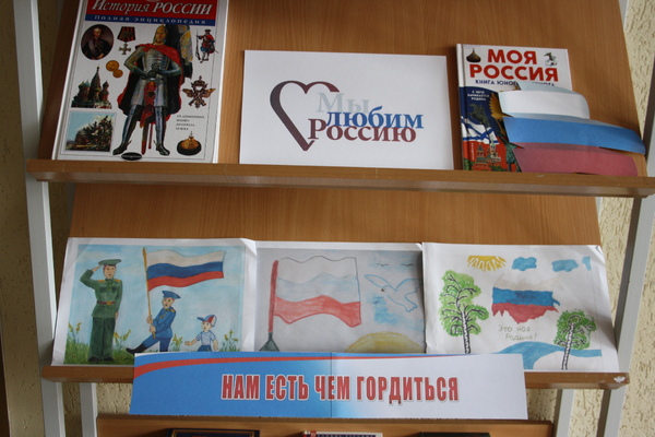 День Государственного флага России