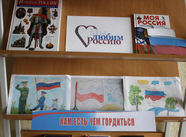 День Государственного флага России