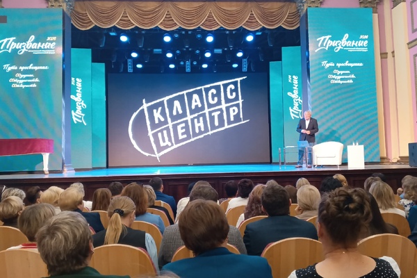 24 августа в городе Тюмени состоялся общественно-педагогический форум «Призвание