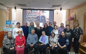 Сибирский характер в каждой строчке