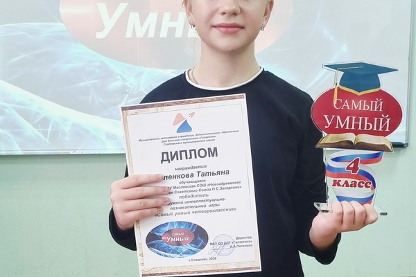 Сегодня в Доме детского творчества «Галактика» прошла окружная интеллектуальная игра «Самый умный четвероклассник».