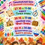 Дом детского творчества  