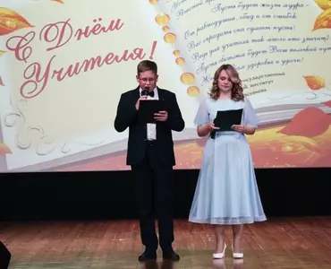 «Учитель – гордое призвание!»