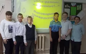 День толерантности