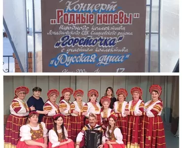 Выездной концерт