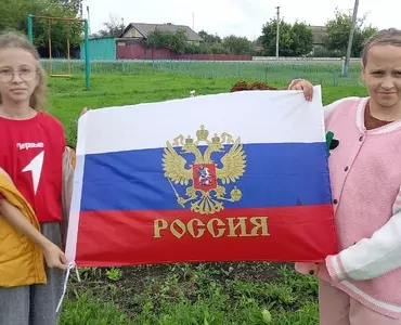 День флага
