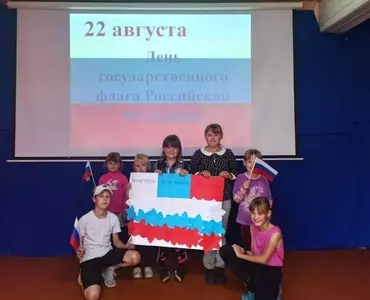 День Государственного флага РФ