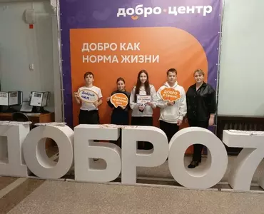 Фестиваль «Добро без границ»