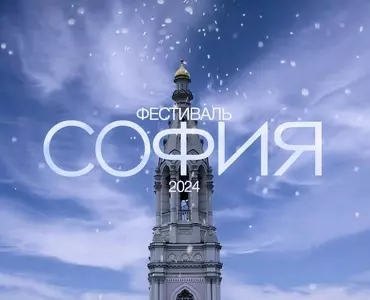 Творческие коллективы Сладковского района завоевали призовые места на фестивале «София»