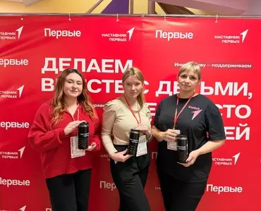 Региональный семинар наставников Движения Первых